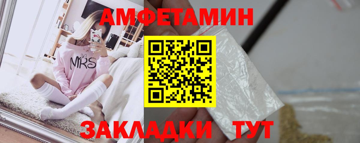 АМФ 97%  Вход с VPN  АМФ  АМФЕТАМИН  Учалы 