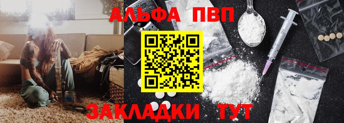 A-PVP крисы CK Учалы