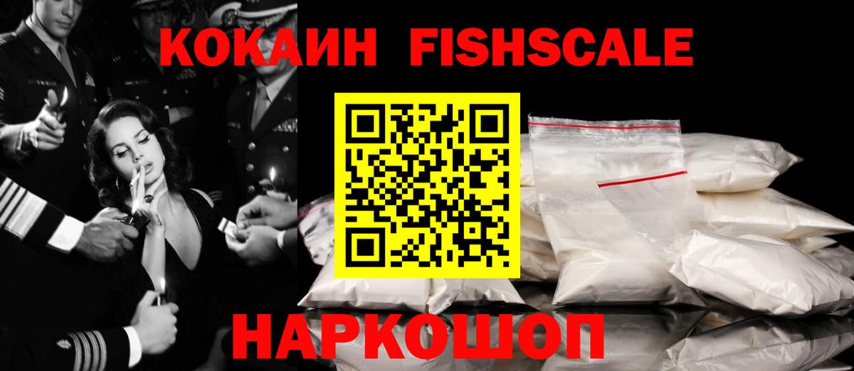 Кокаин VHQ  Cocaine  Учалы  Cocaine 98% 