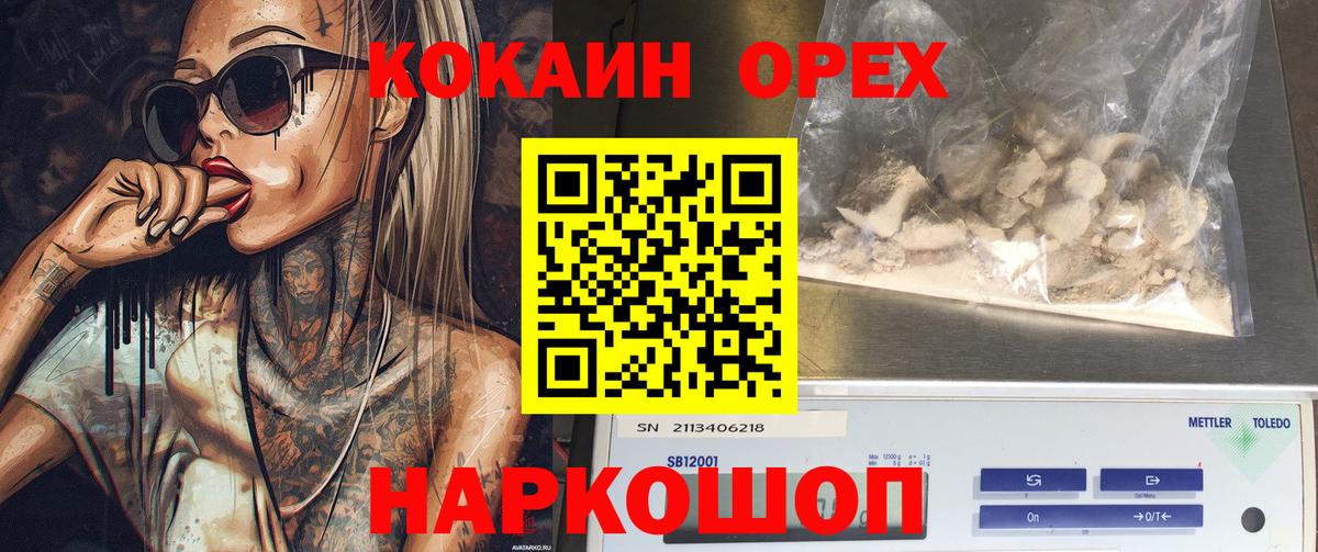 дарнет шоп  Вход с VPN  Учалы  Cocaine 97%  Кокаин Эквадор 