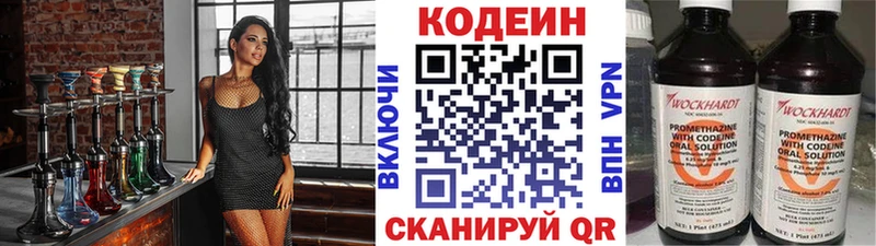 сколько стоит  Учалы  Codein напиток Lean (лин) 