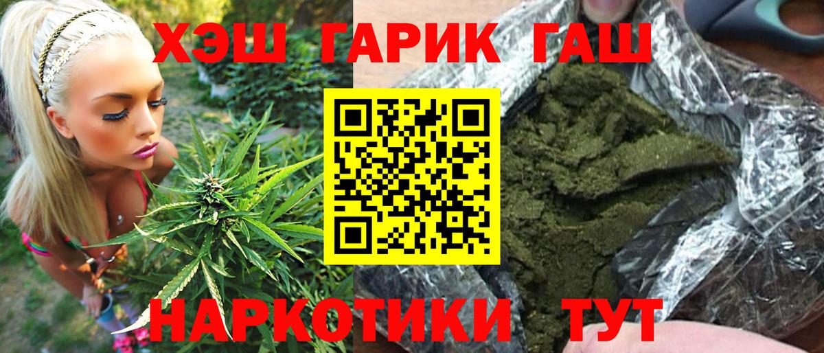 Учалы  ГАШИШ гарик  Вход с VPN 