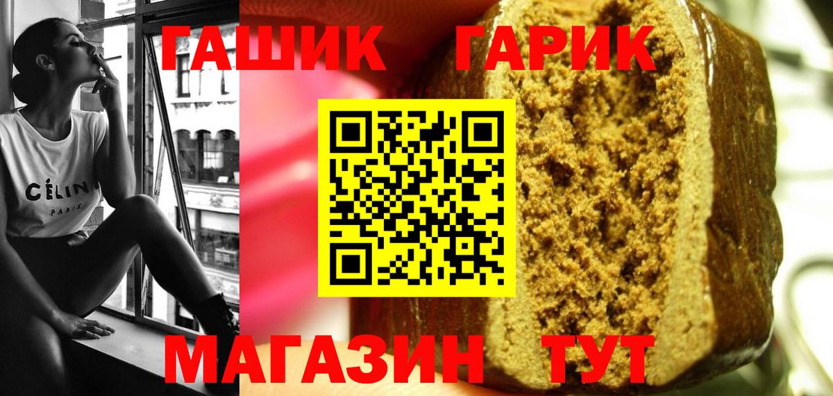 ГАШИШ хэш Учалы