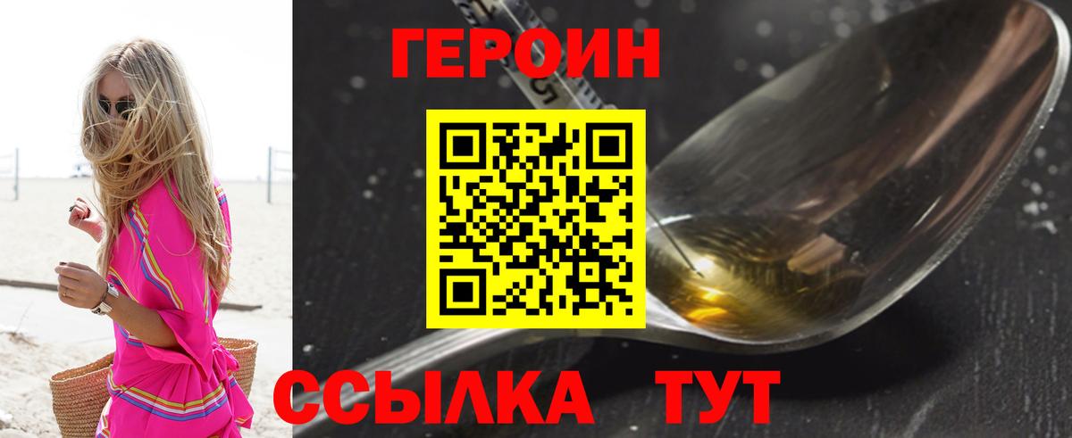 ГЕРОИН VHQ  Учалы 