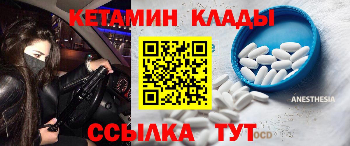 КЕТАМИН VHQ  MEGA ТОР  Учалы 