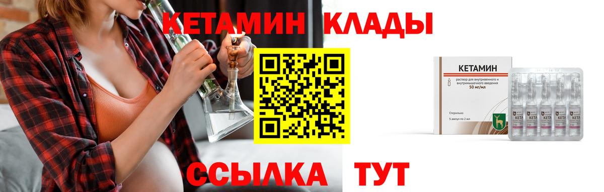 Кетамин ketamine Учалы