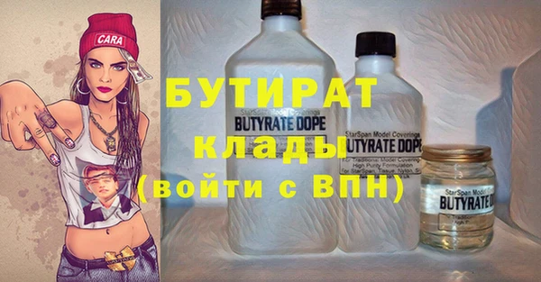 бутират Алексеевка