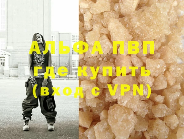 альфа пвп Ладушкин