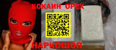 кокаин VHQ Беслан