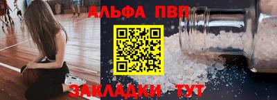альфа пвп Ирбит