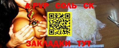 спиды Бийск