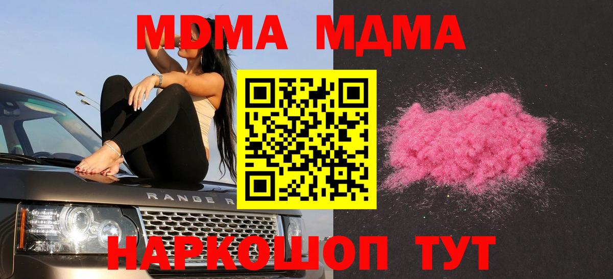 Учалы  МДМА VHQ  Вход с VPN 