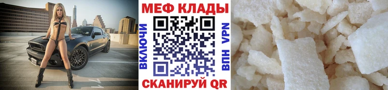 kraken онион  наркошоп  Учалы  МЯУ-МЯУ мяу мяу 