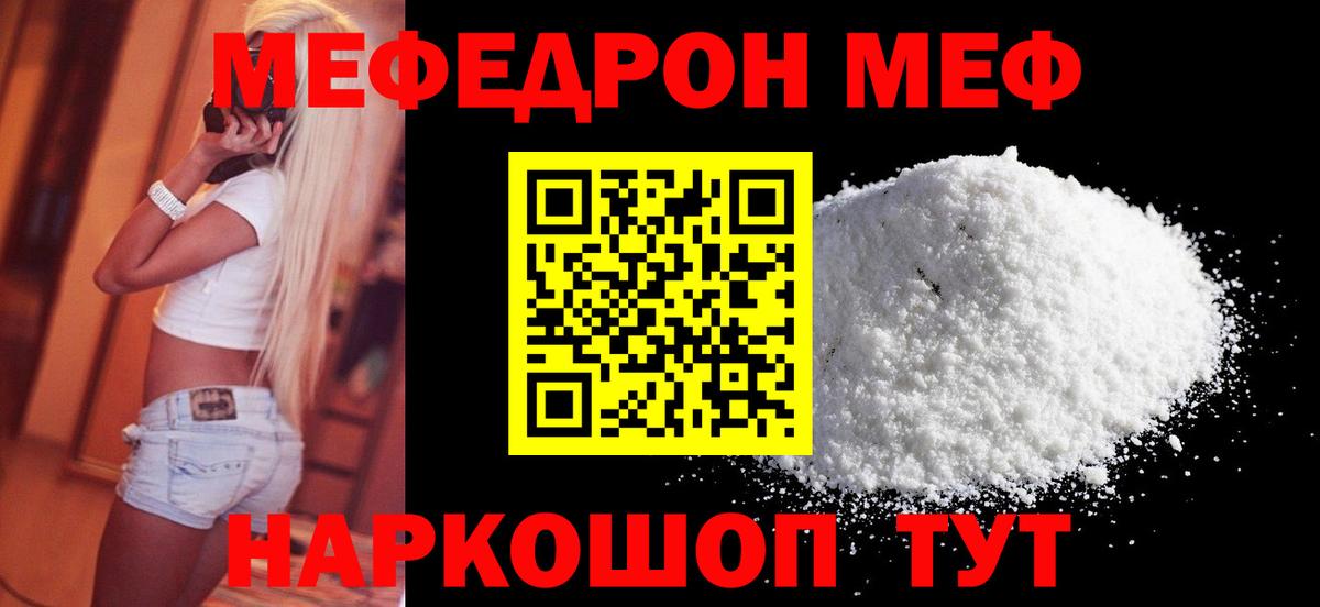 МЕФ мука Учалы