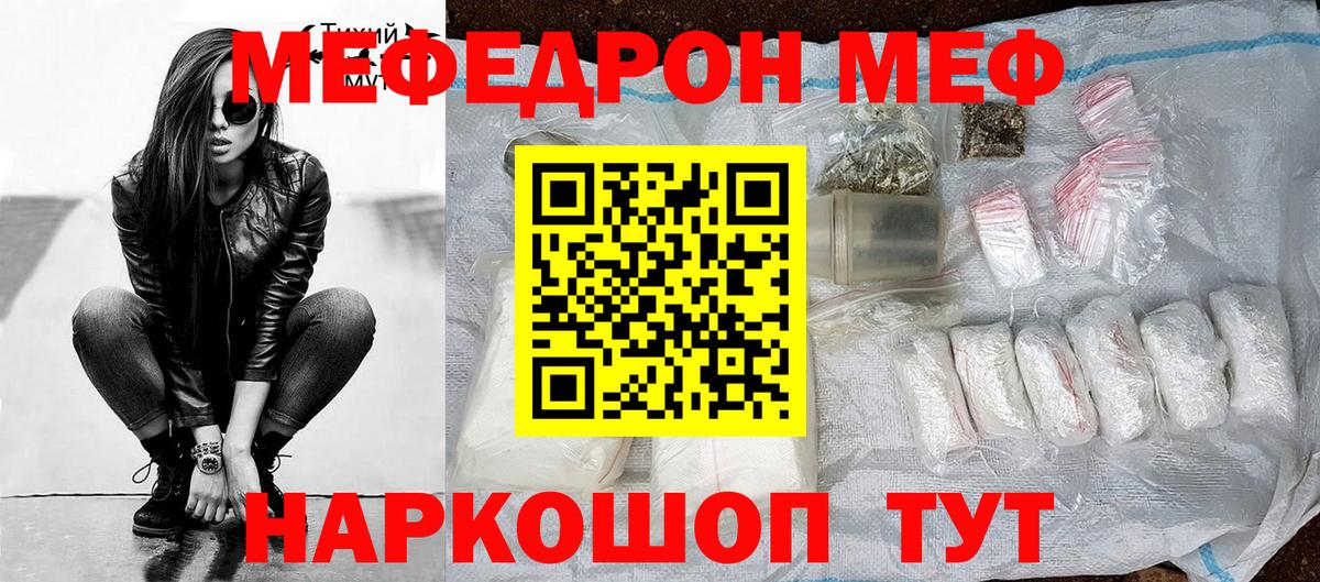 Мефедрон  Учалы