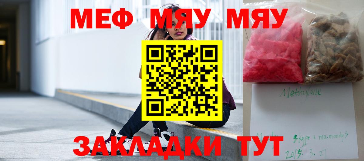 Меф мяу мяу  Мефедрон VHQ  мега ССЫЛКА  Учалы  Меф  дарнет шоп 