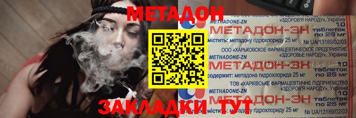 Метадон мёд Учалы