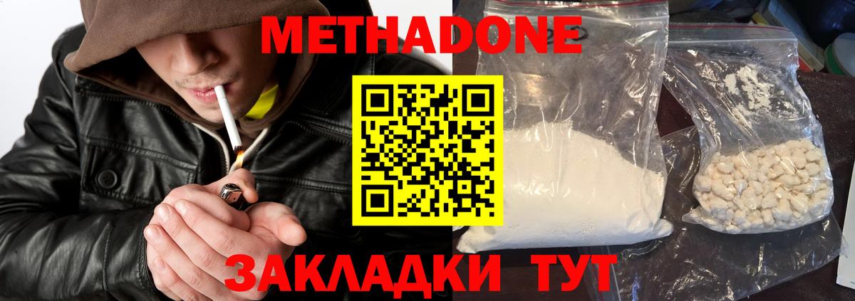 МЕТАДОН белоснежный  MEGA   Учалы 