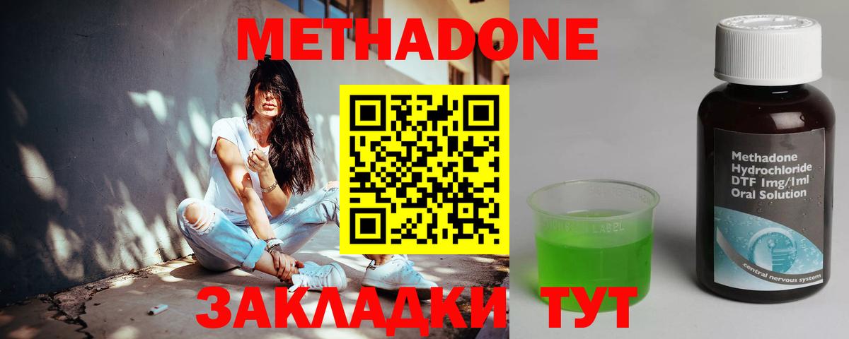 Учалы  Метадон methadone  Вход с VPN 