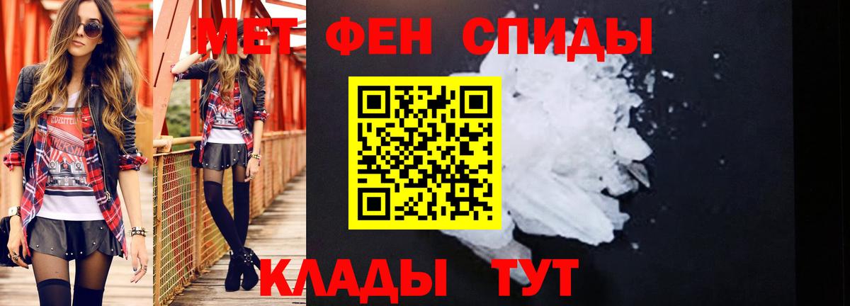 МЕТАМФЕТАМИН пудра Учалы
