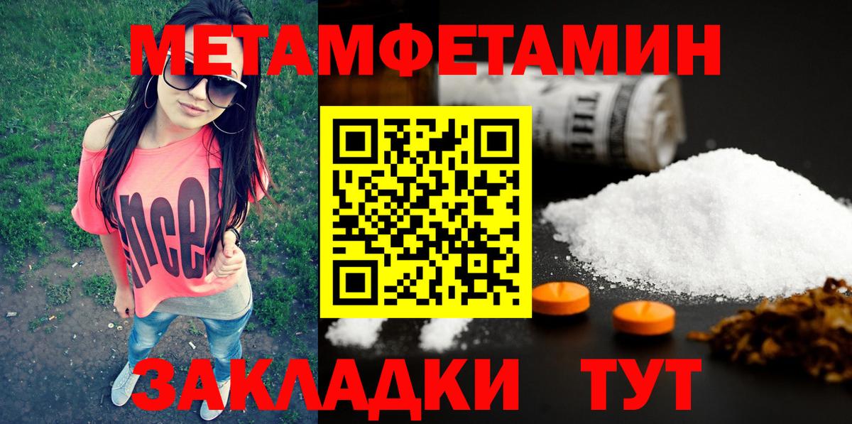 Учалы  Первитин Methamphetamine  Вход с VPN  Первитин Methamphetamine 