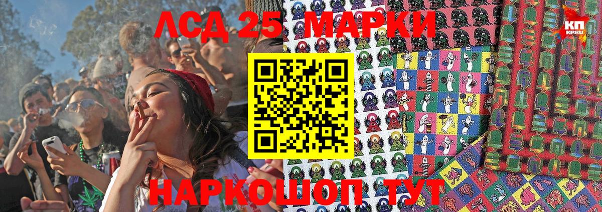 Наркотические марки 1,8мг  Вход с VPN  Учалы 