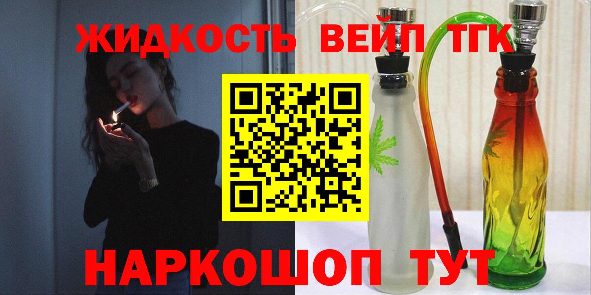ТГК THC oil Учалы